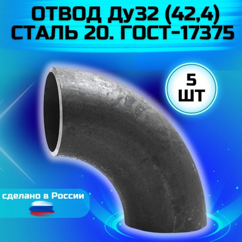 32 Цагаан отвод